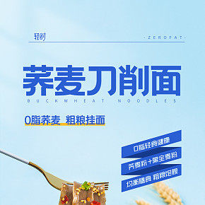 食品電商詳情設(shè)計