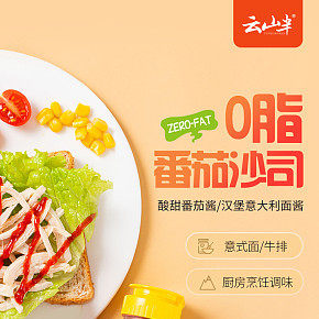 食品電商詳情設(shè)計