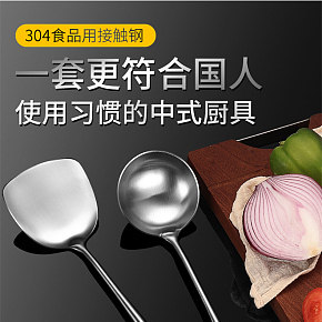 家用厨具304不锈钢锅铲厨具详情