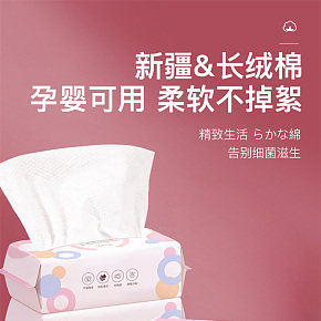 家用新疆長絨棉純棉洗臉巾抽紙巾詳情