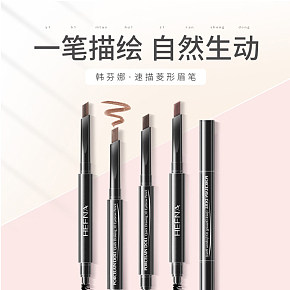 化妆品美妆眉笔详情页