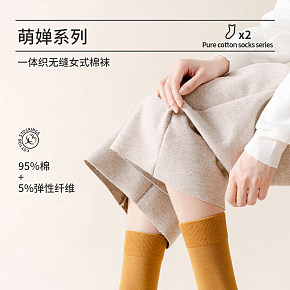 服裝內(nèi)衣純棉女襪詳情頁(yè)