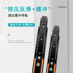 時(shí)尚簡約 五金電工  抽屜軌道詳情頁
