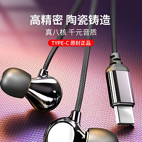 數(shù)碼類入耳式耳機詳情頁