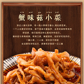 廚房調味料香菇醬詳情