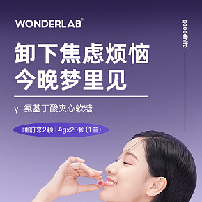 夹心软糖详情页