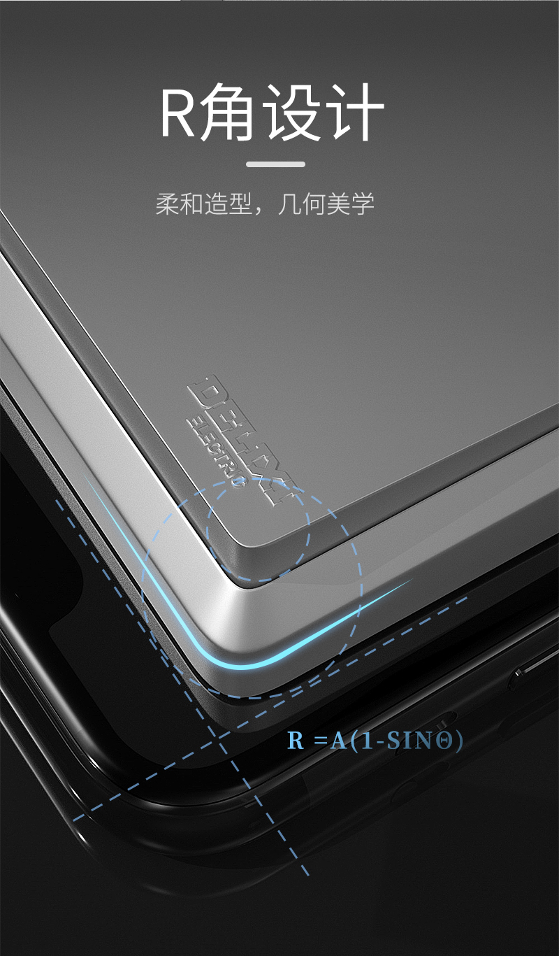 淘宝美工艾米丽开关五金建材建模详情作品