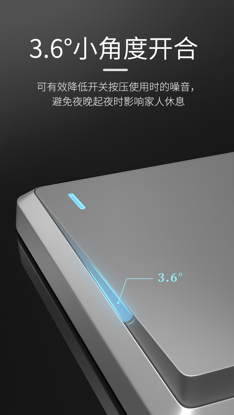 淘宝美工艾米丽开关五金建材建模详情作品