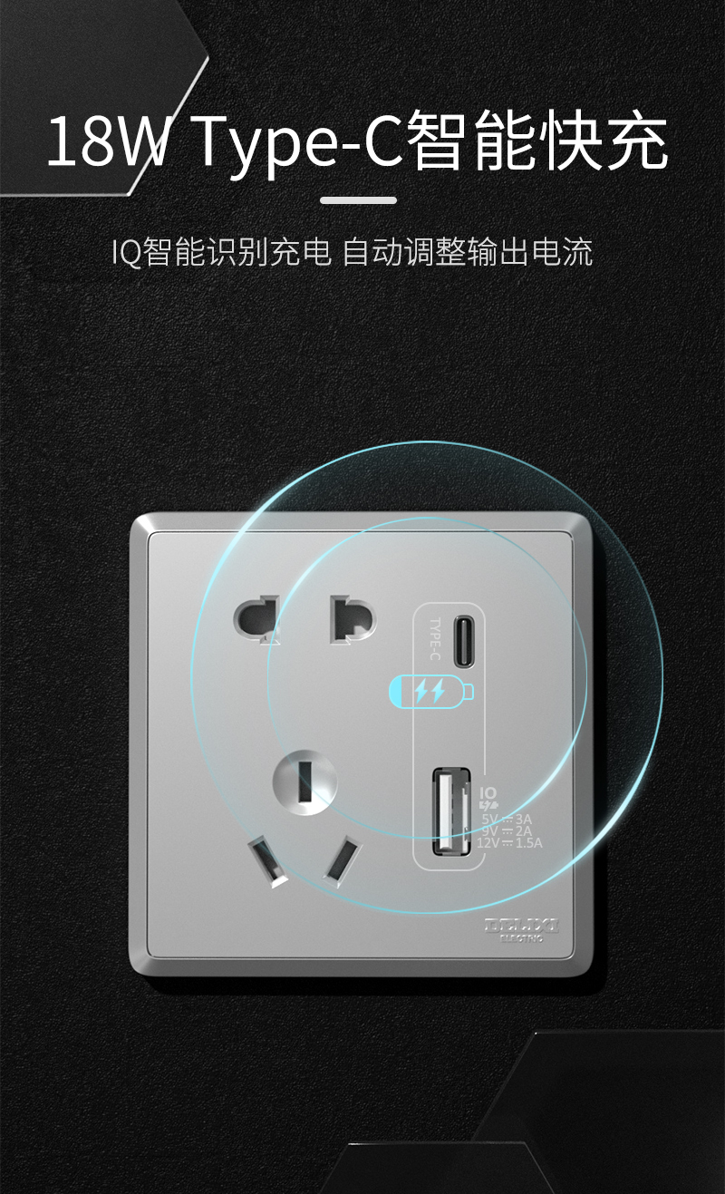 淘宝美工艾米丽开关五金建材建模详情作品