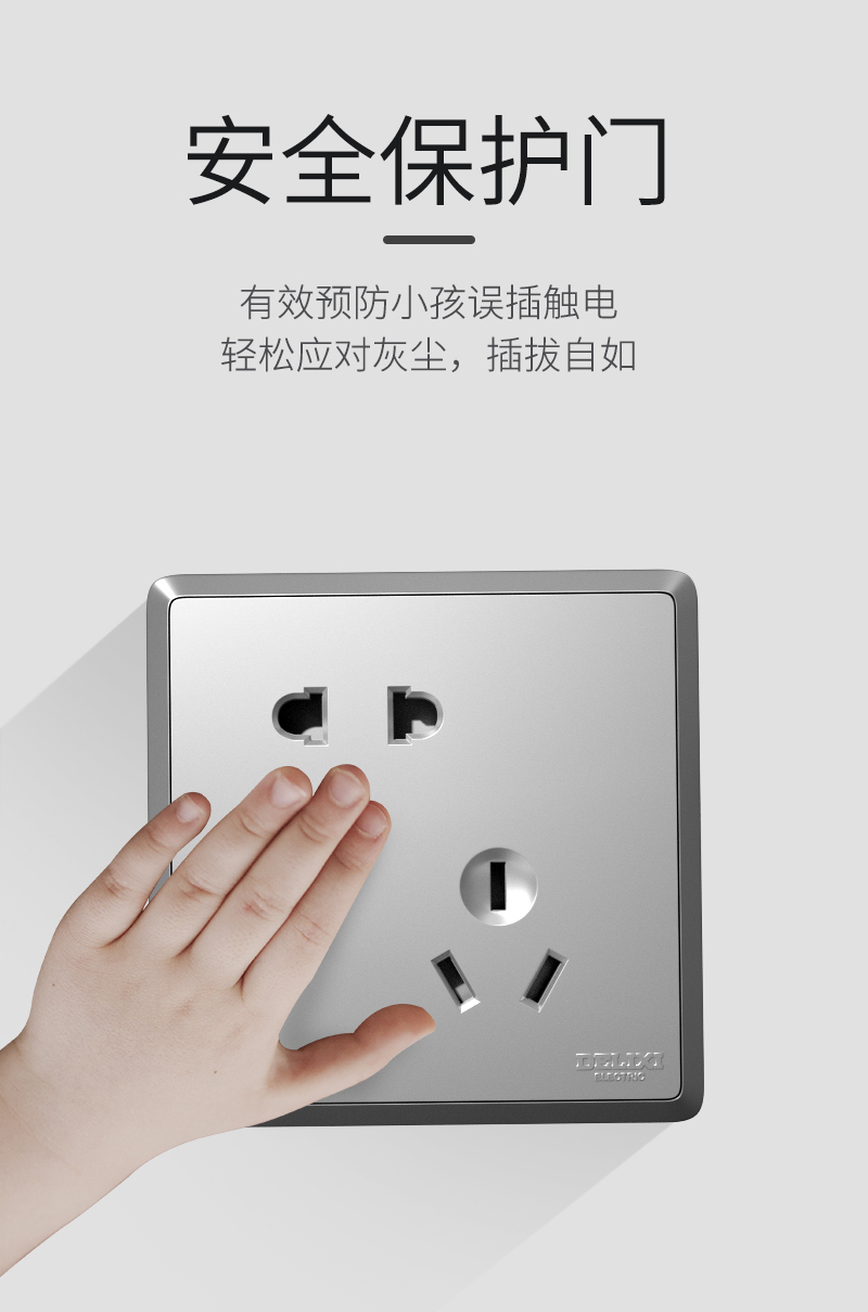 淘宝美工艾米丽开关五金建材建模详情作品