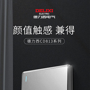 开关五金建材建模详情