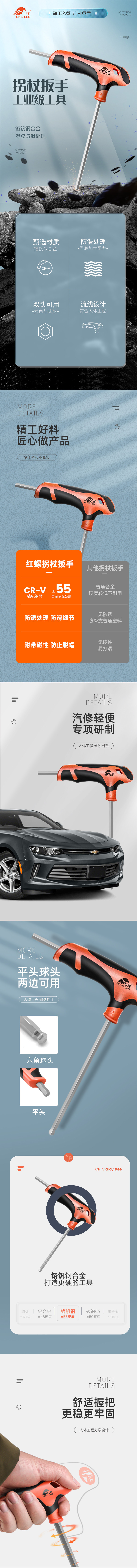 淘宝美工黄豆豆电商详情页设计作品