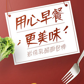 食品巖燒乳酪?jiàn)A心面包棒詳情