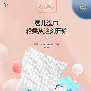 電商詳情頁設(shè)計