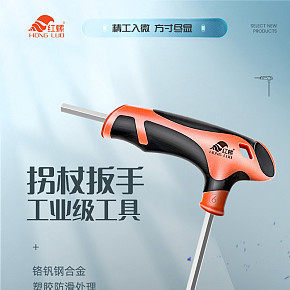 電商詳情頁設(shè)計