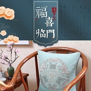 國潮中國風椅子
