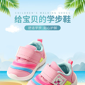 母嬰玩具  軟底防滑幼兒鞋詳情頁