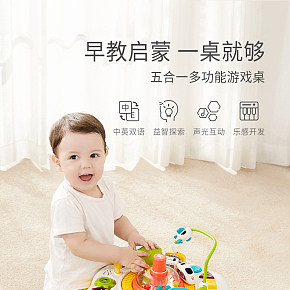 母婴玩具  益智婴儿学习积木桌详情页