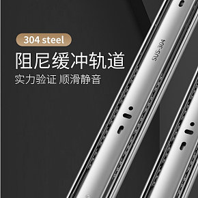 五金電工 抽屜軌道 詳情頁