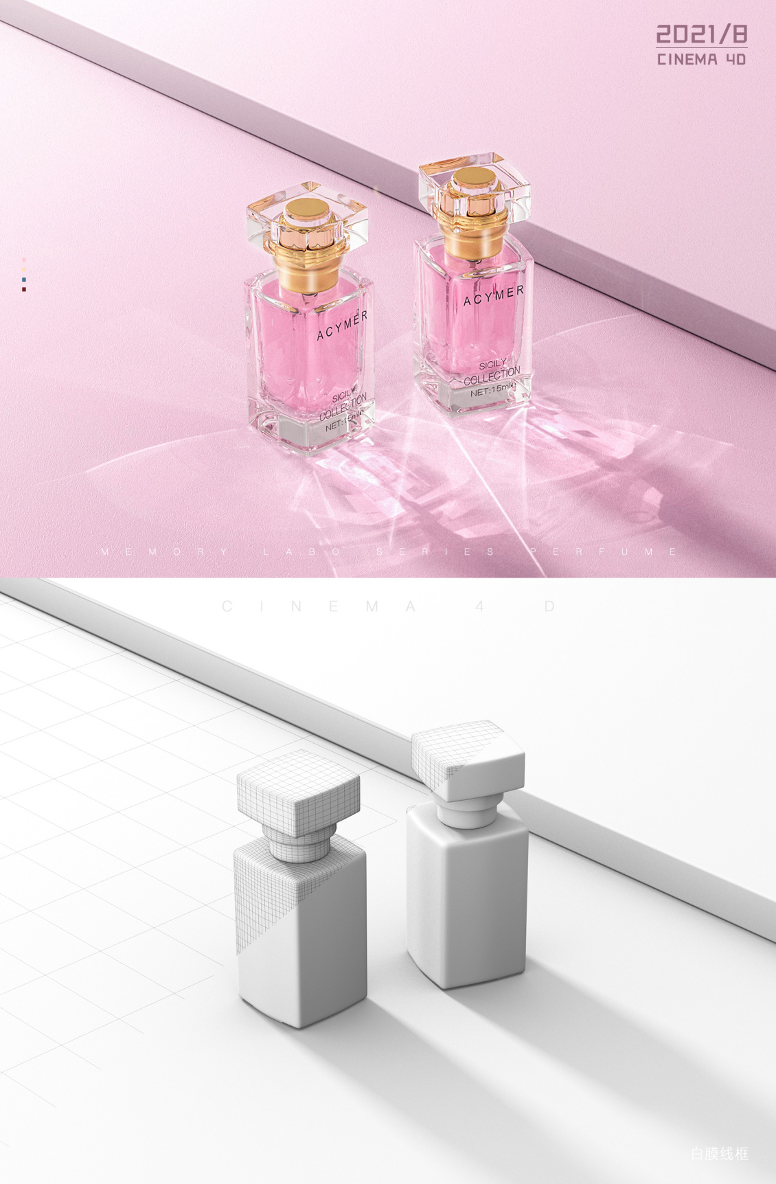 淘寶美工Z小石頭【redshift產(chǎn)品渲染】香水建模渲染作品
