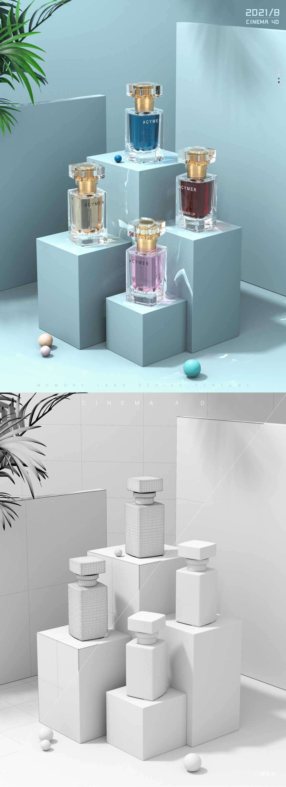 淘寶美工Z小石頭【redshift產(chǎn)品渲染】香水建模渲染作品