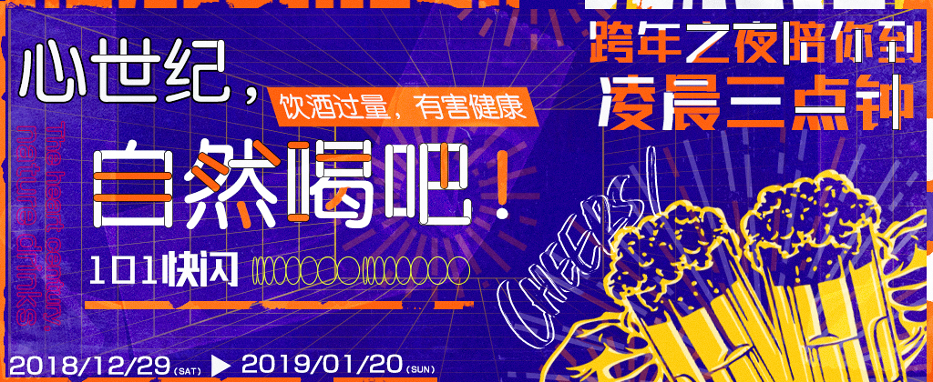 淘寶美工y196312心世紀(jì)，自然喝吧！banner作品