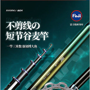 戶外漁具電商詳情設(shè)計(jì)