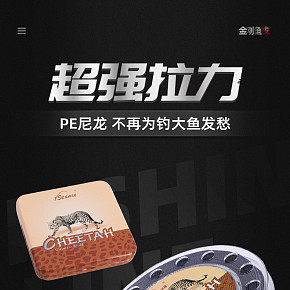 漁具電商詳情設(shè)計(jì)