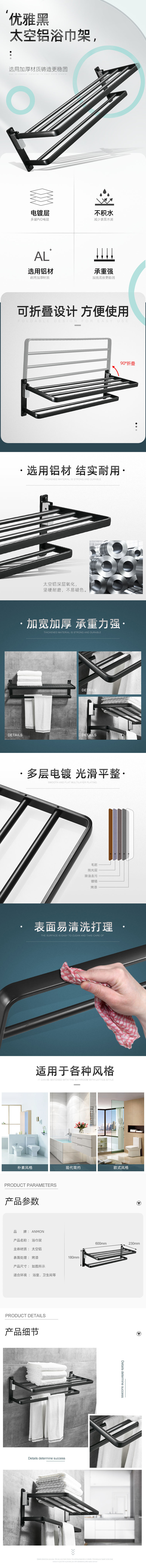 淘寶美工啊呆電商衛(wèi)浴五金詳情設(shè)計(jì)作品