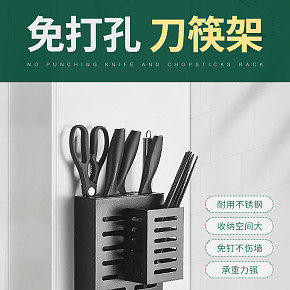 電商衛(wèi)浴五金詳情設(shè)計