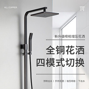 電商衛(wèi)浴五金詳情設(shè)計