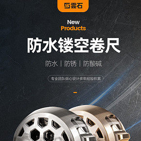 電商五金詳情設(shè)計