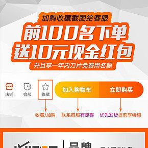 電商五金詳情設(shè)計