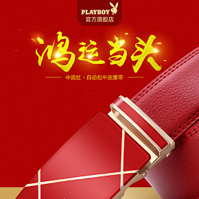 配饰 男士真皮腰带详情页