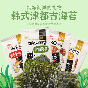 休閑零食進(jìn)口海苔詳情頁(yè)