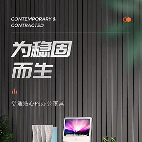 辦公桌詳情頁設(shè)計(jì)