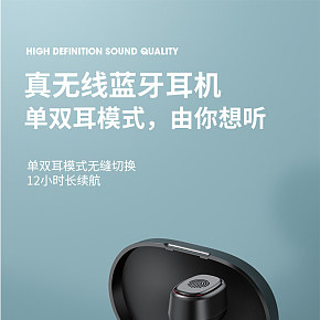 数码手机配件蓝牙耳机详情