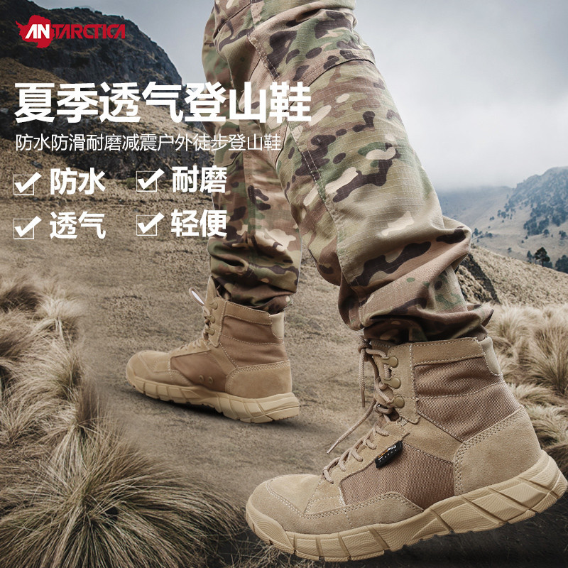 淘寶美工青瓷戶外登山鞋設(shè)計(jì)作品