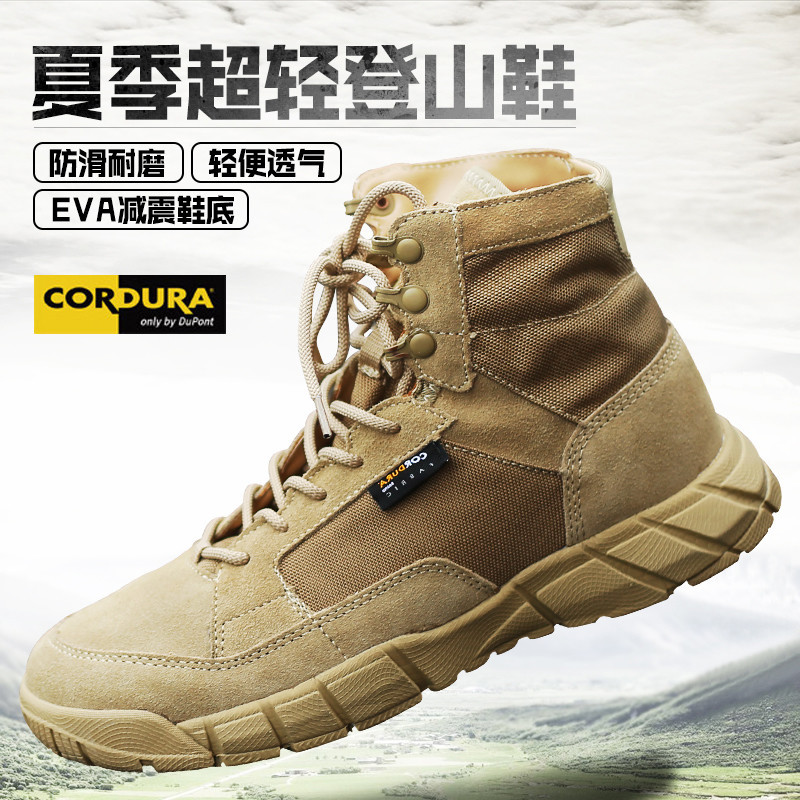 淘寶美工青瓷戶外登山鞋設計作品