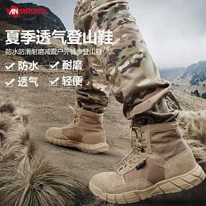 戶外登山鞋設(shè)計(jì)