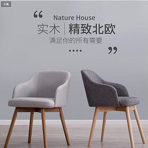 北歐家具詳情設(shè)計