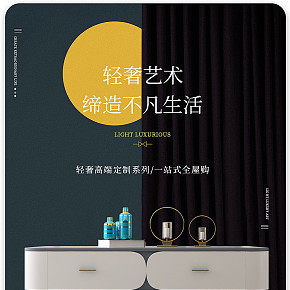 北歐家具詳情設(shè)計