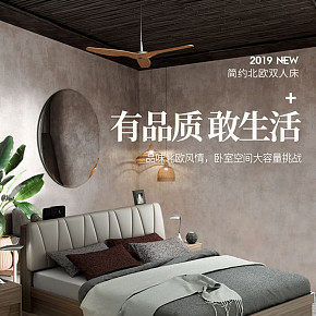 北歐家具詳情設(shè)計