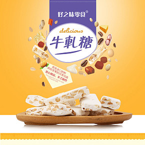 零食食品詳情設(shè)計(jì)