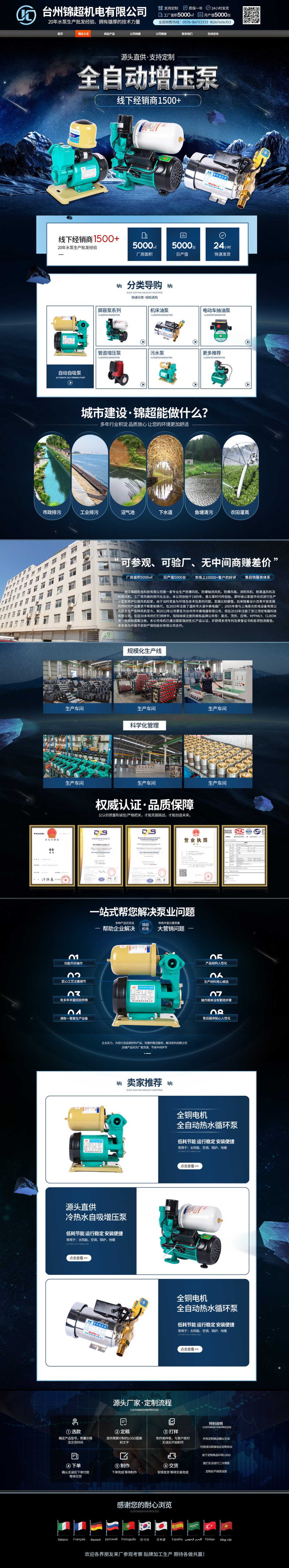 淘寶美工錢(qián)小嘉阿里巴巴詳情設(shè)計(jì)作品