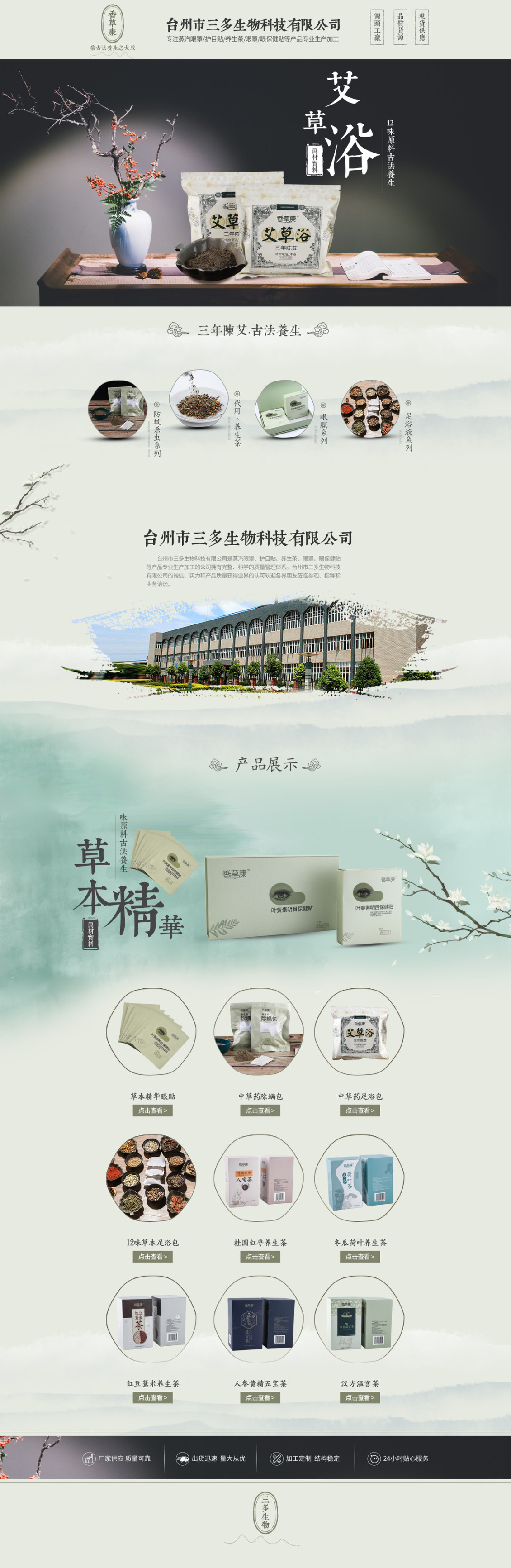 淘宝美工钱小嘉阿里巴巴详情设计作品