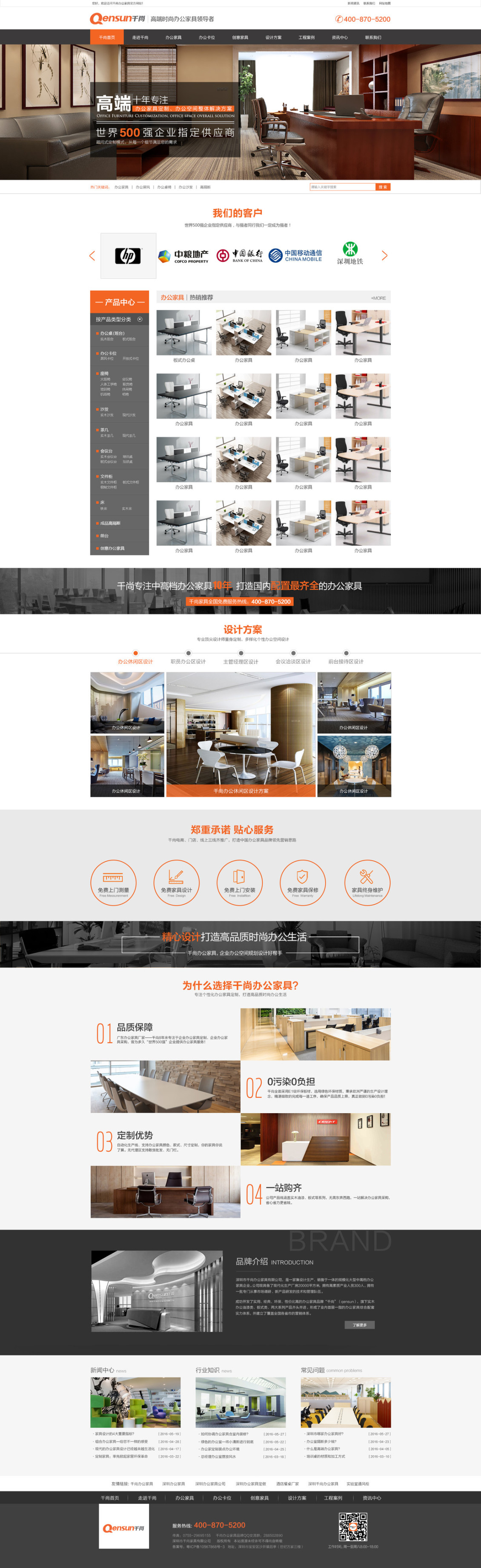 淘宝美工张兵兵实木家具网站详情作品