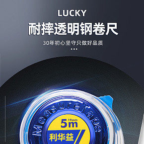 五金電商詳情設(shè)計