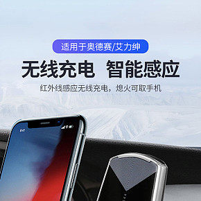 汽车用品详情设计