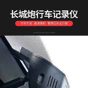 汽车用品详情设计